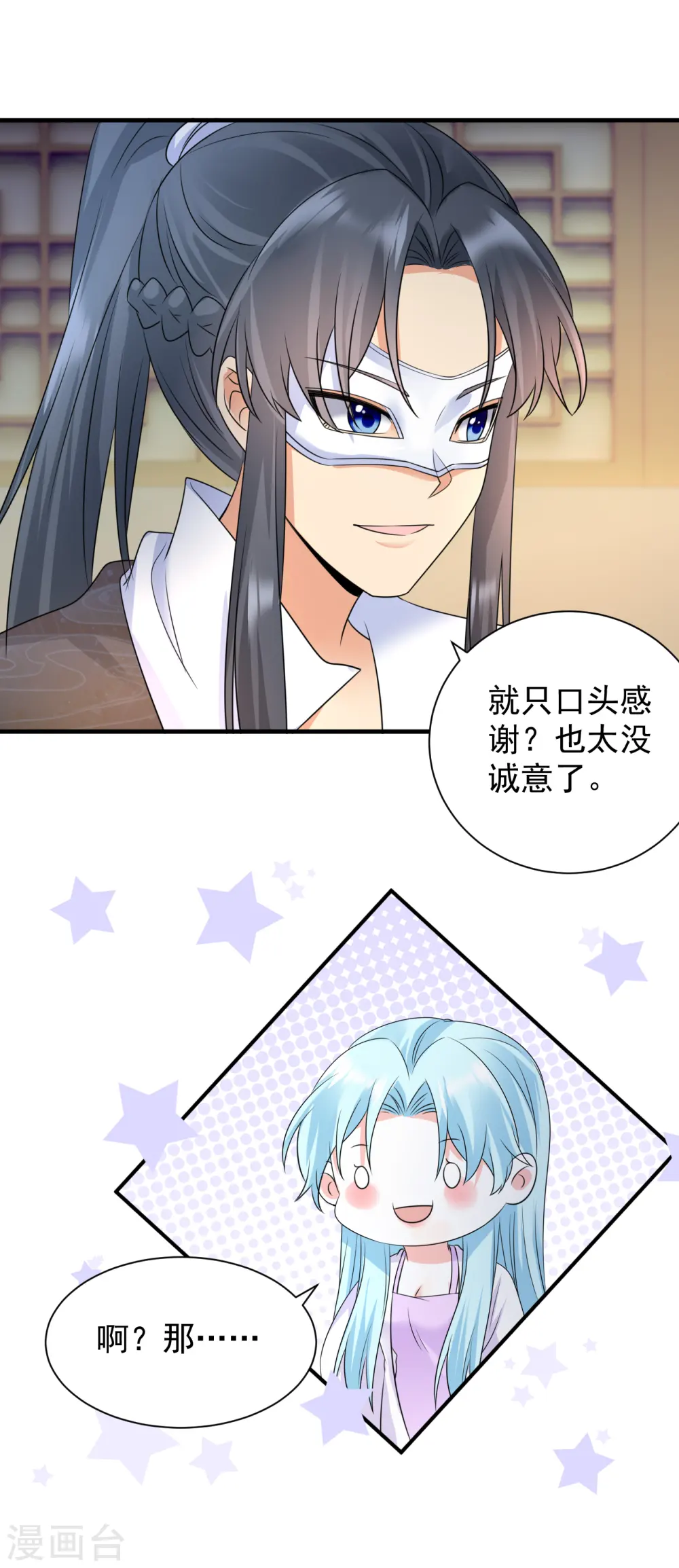 第77话 至毒之物13