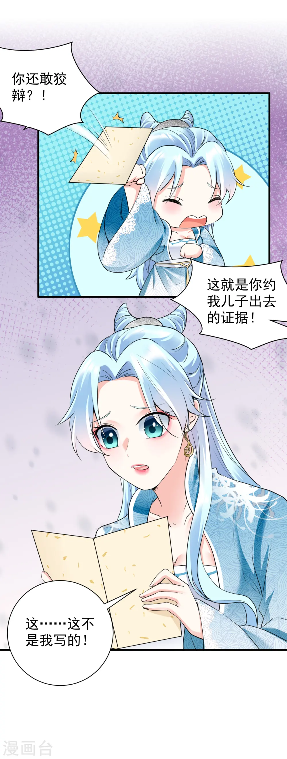 第47话 周王妃打上门13
