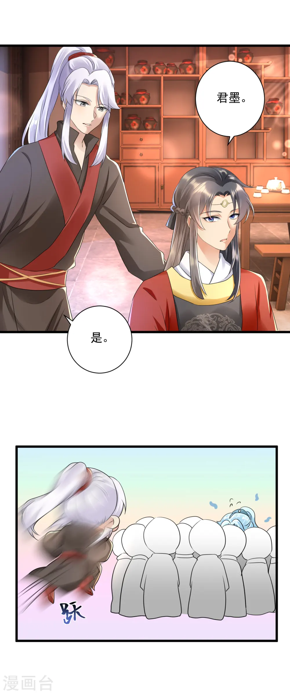 第14话 秦公子，杀人啦！9
