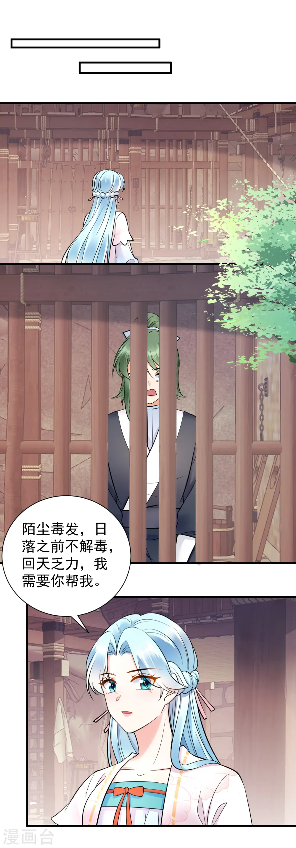 第123话 放血解毒2