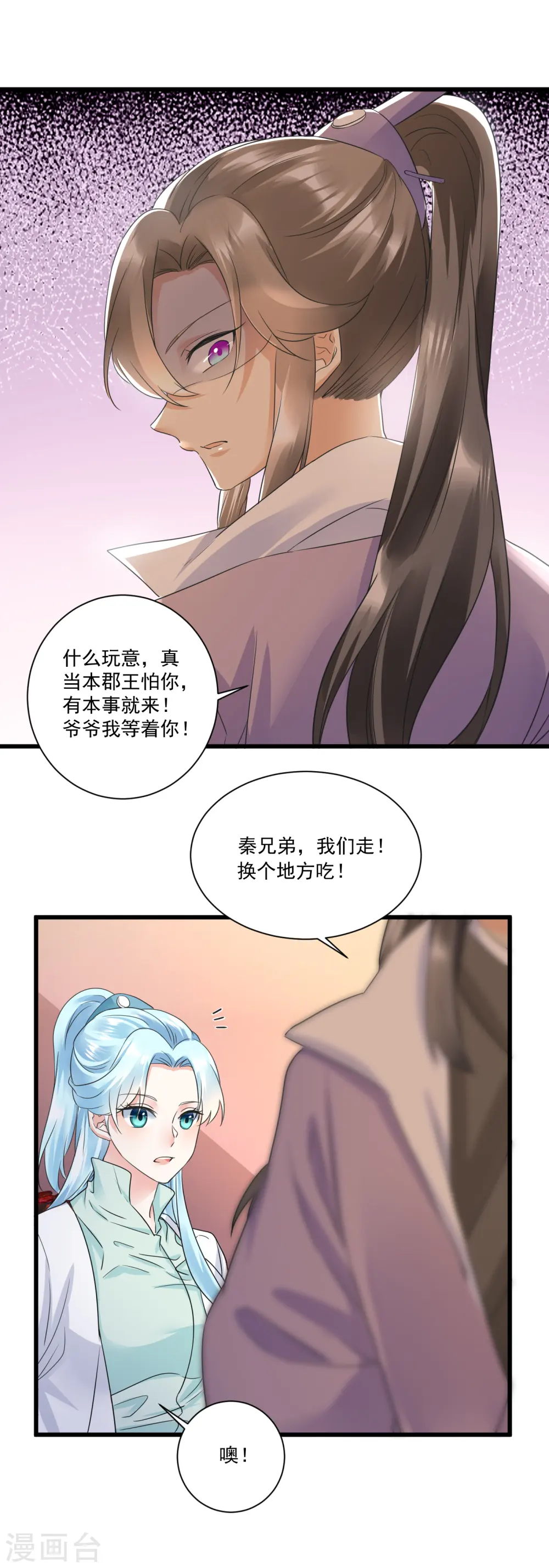 第13话 真是个伪君子15