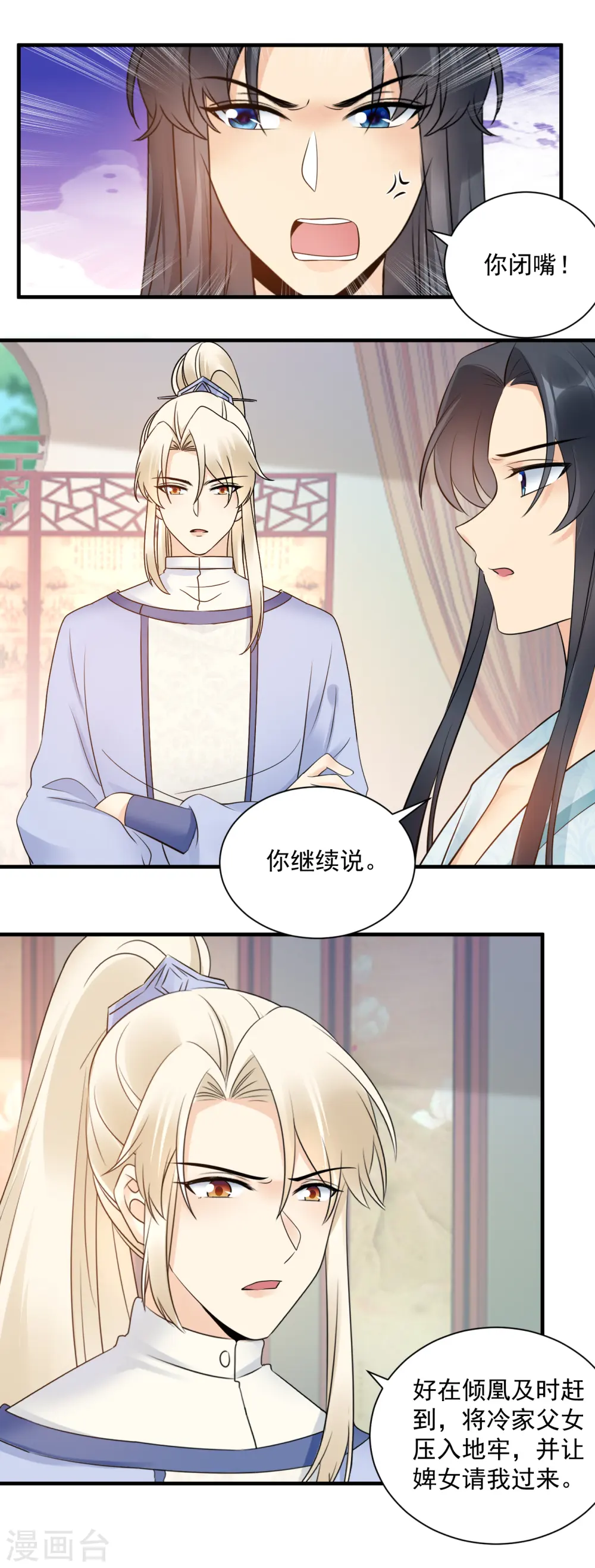 第124话 心疼7