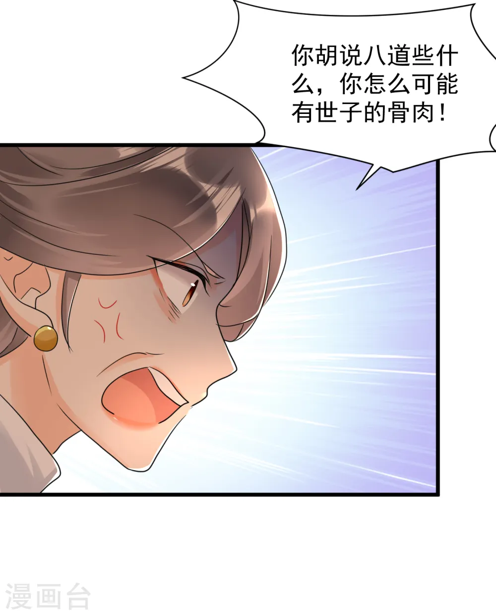 第21话 怀孕了13