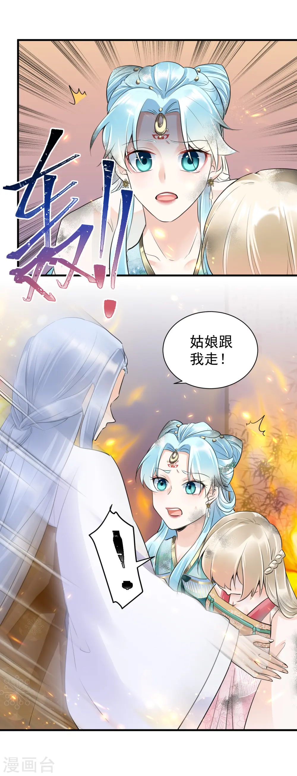 第33话 惊陷火海12