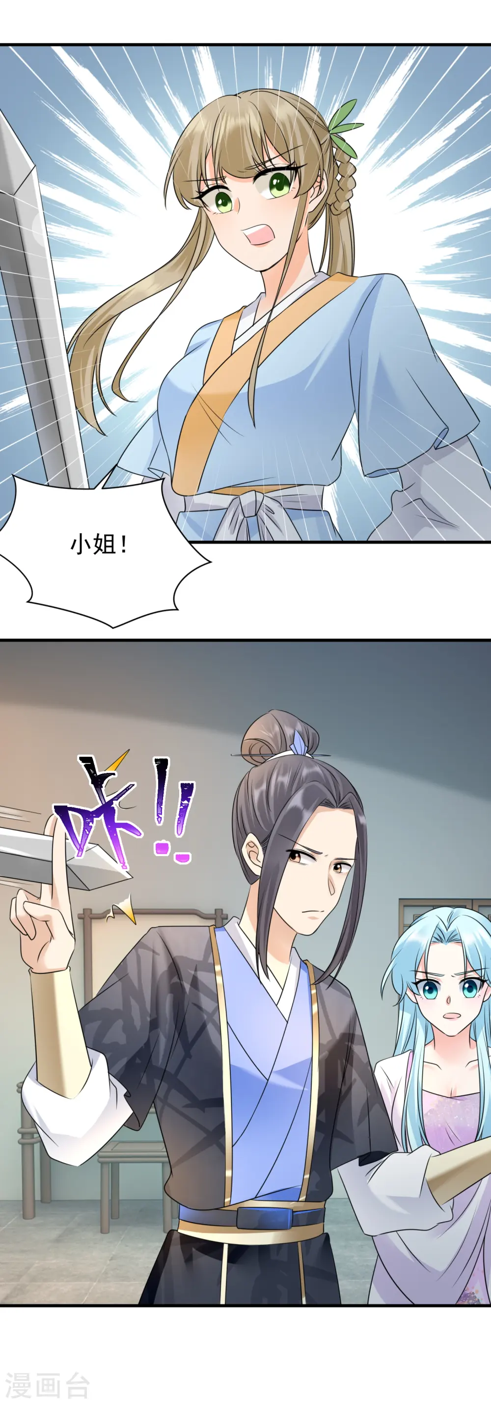 第86话 楚倾华归来15
