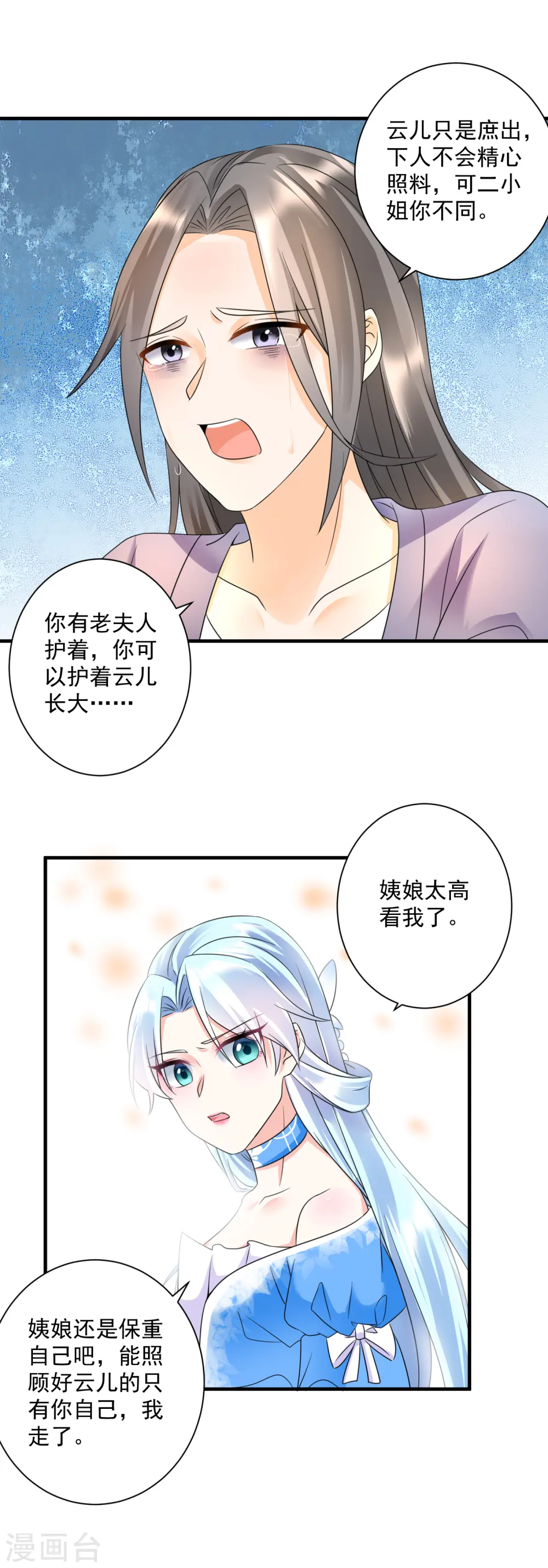 第64话 五妹妹的秘密13