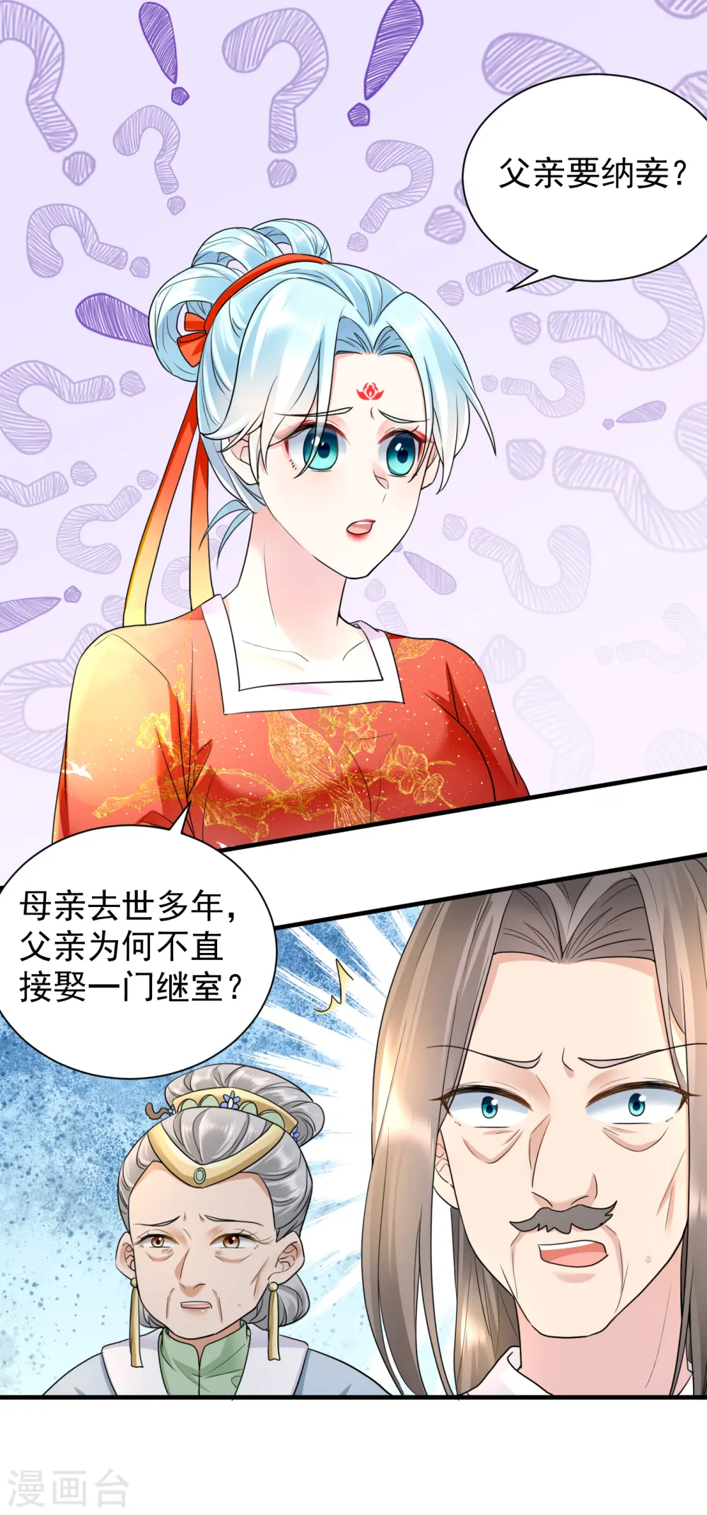 第59话 计划落空12