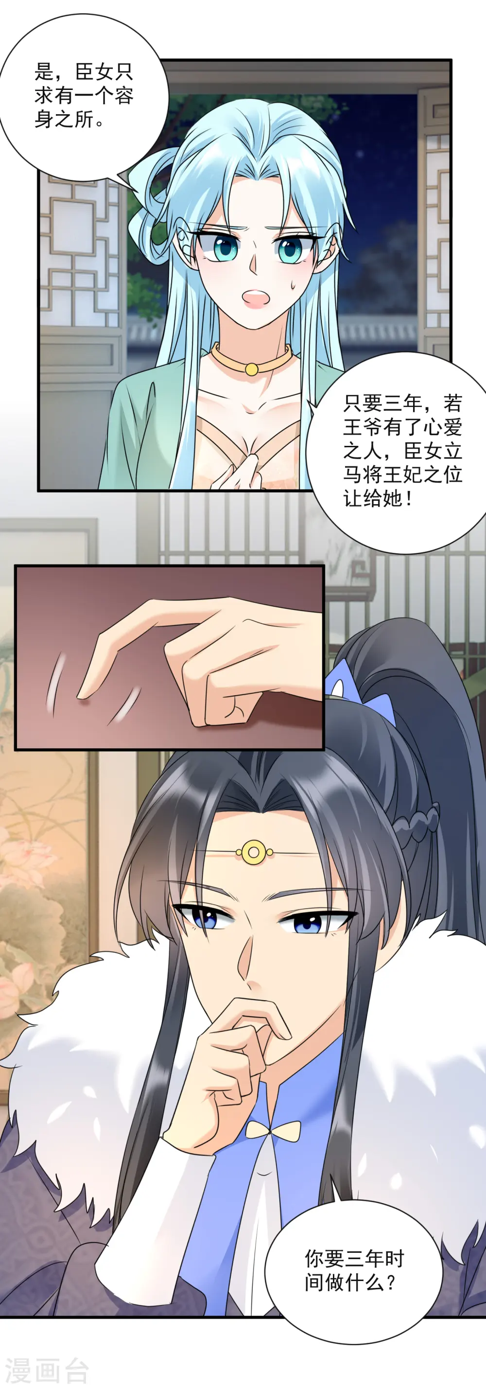 第96话 三年之约6