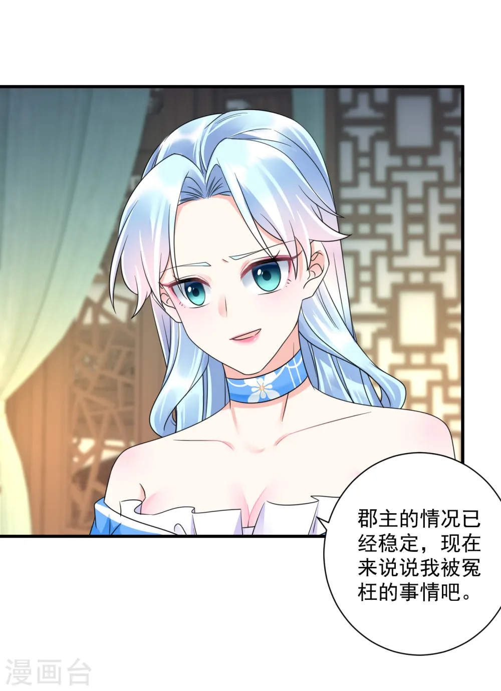 第67话 屈辱道歉4