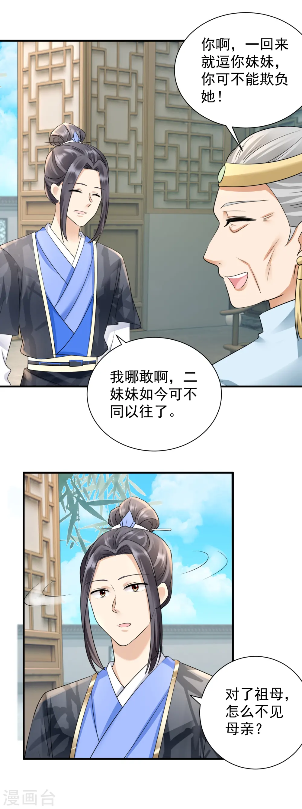 第88话 正面交锋9