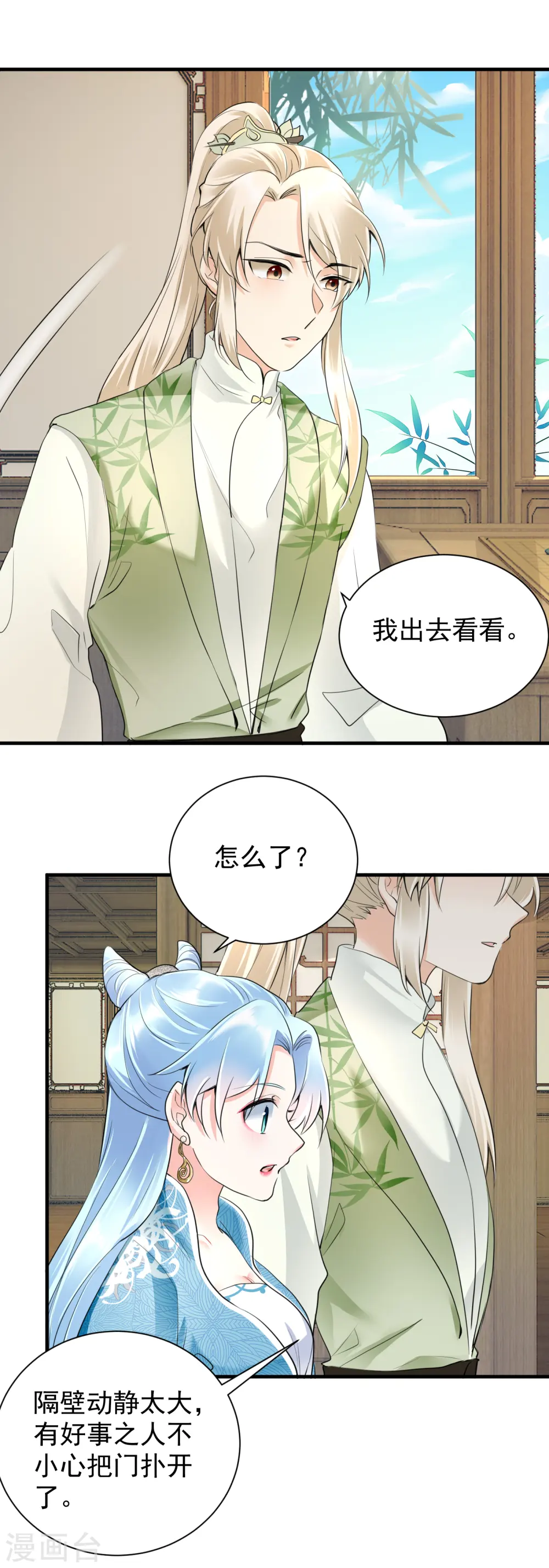 第45话 不知廉耻2