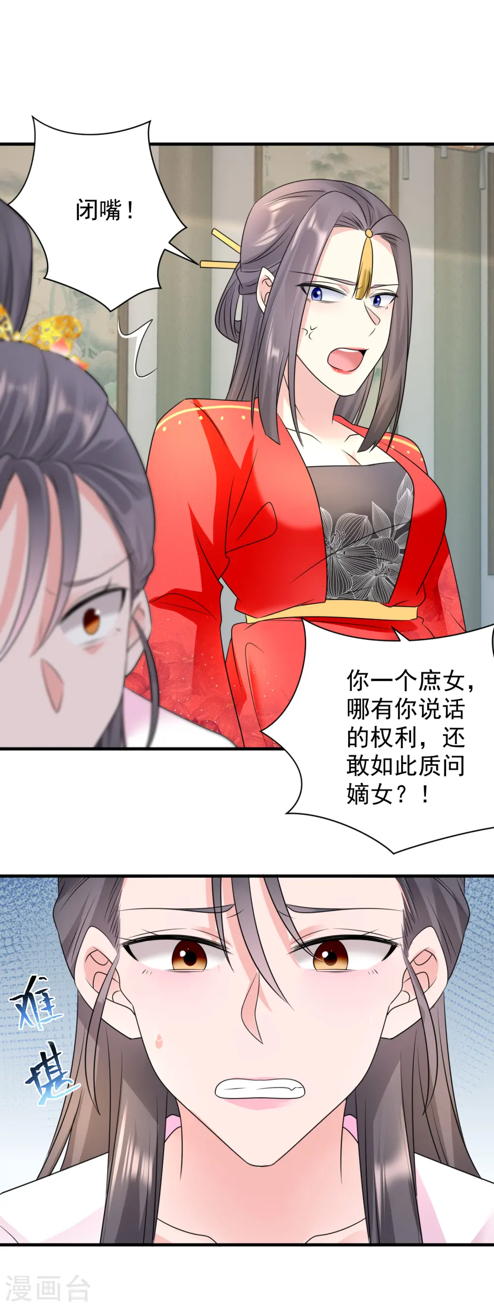 第79话 包藏祸心3