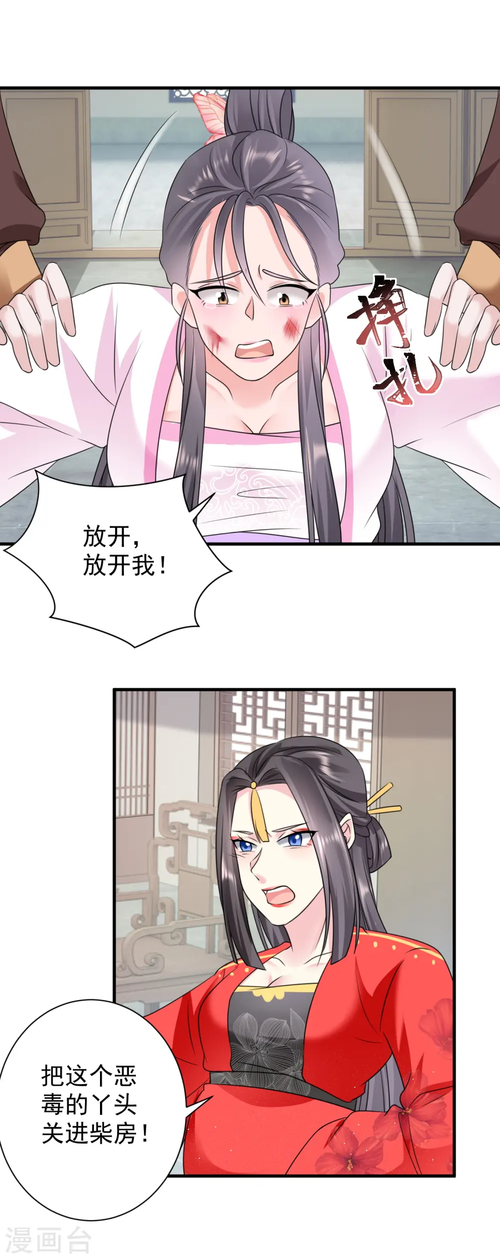 第81话 遇袭5