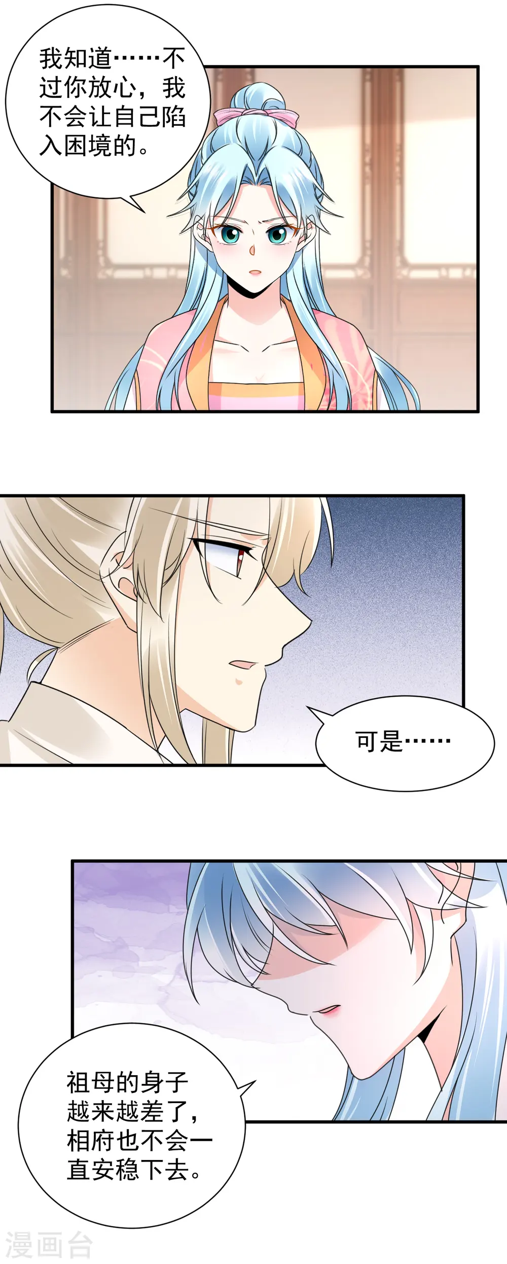 第112话 茶楼相聚10