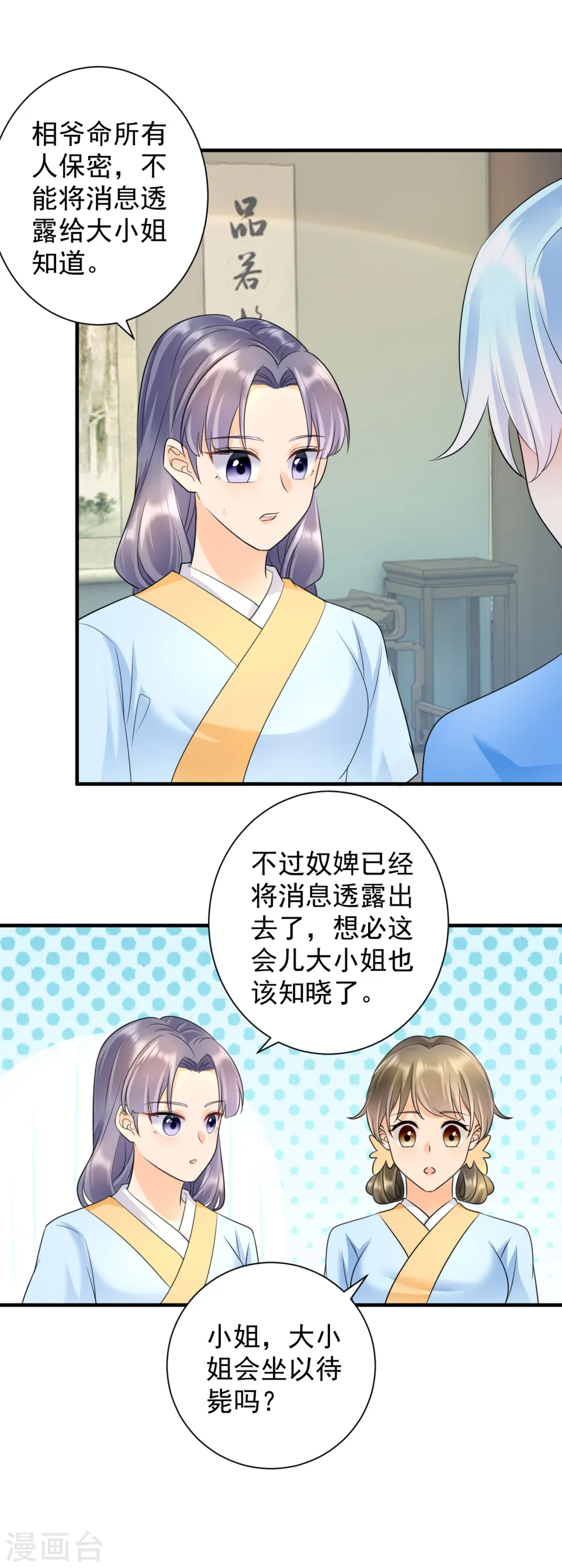 第69话 青云求学3