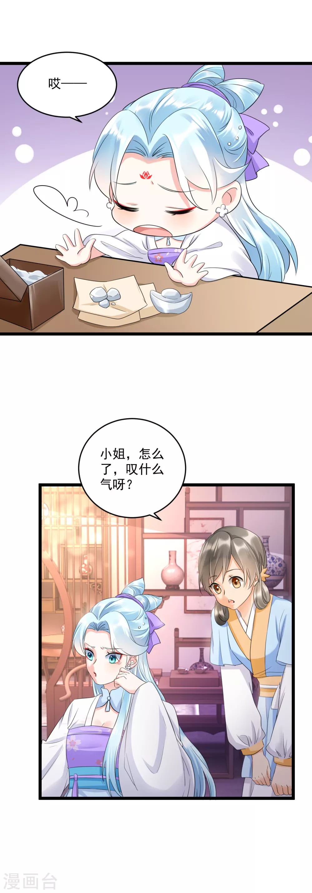 第12话 撞破奸情？7