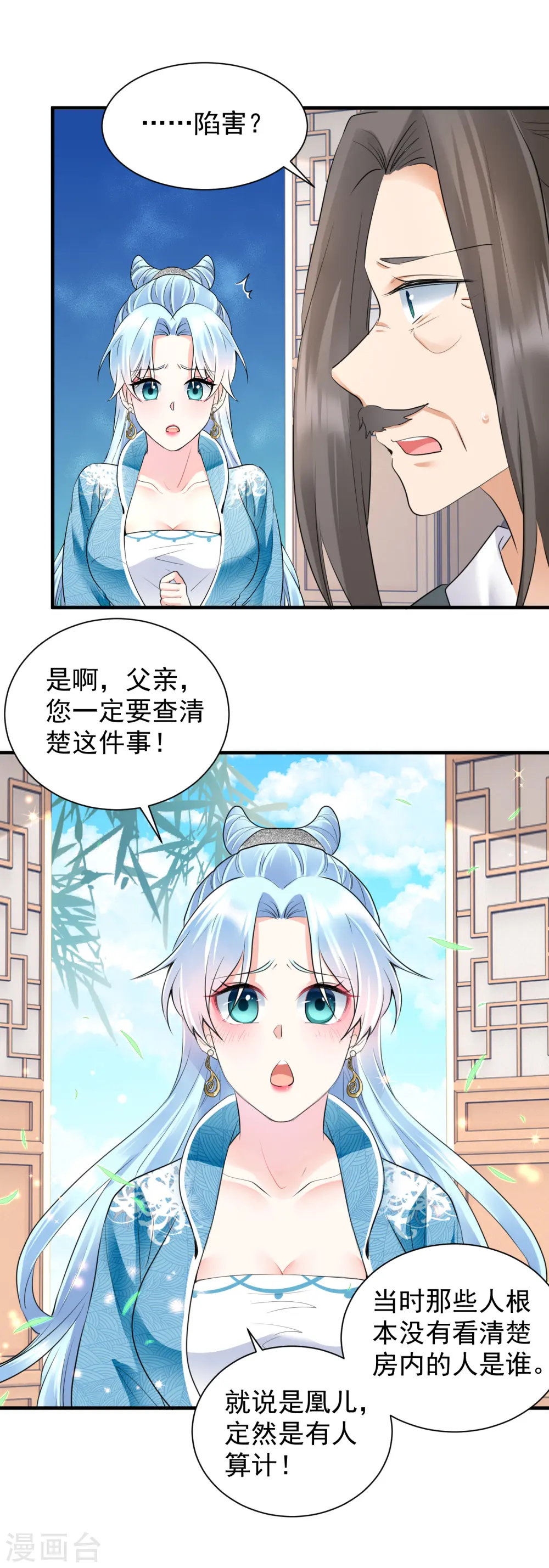 第47话 周王妃打上门3