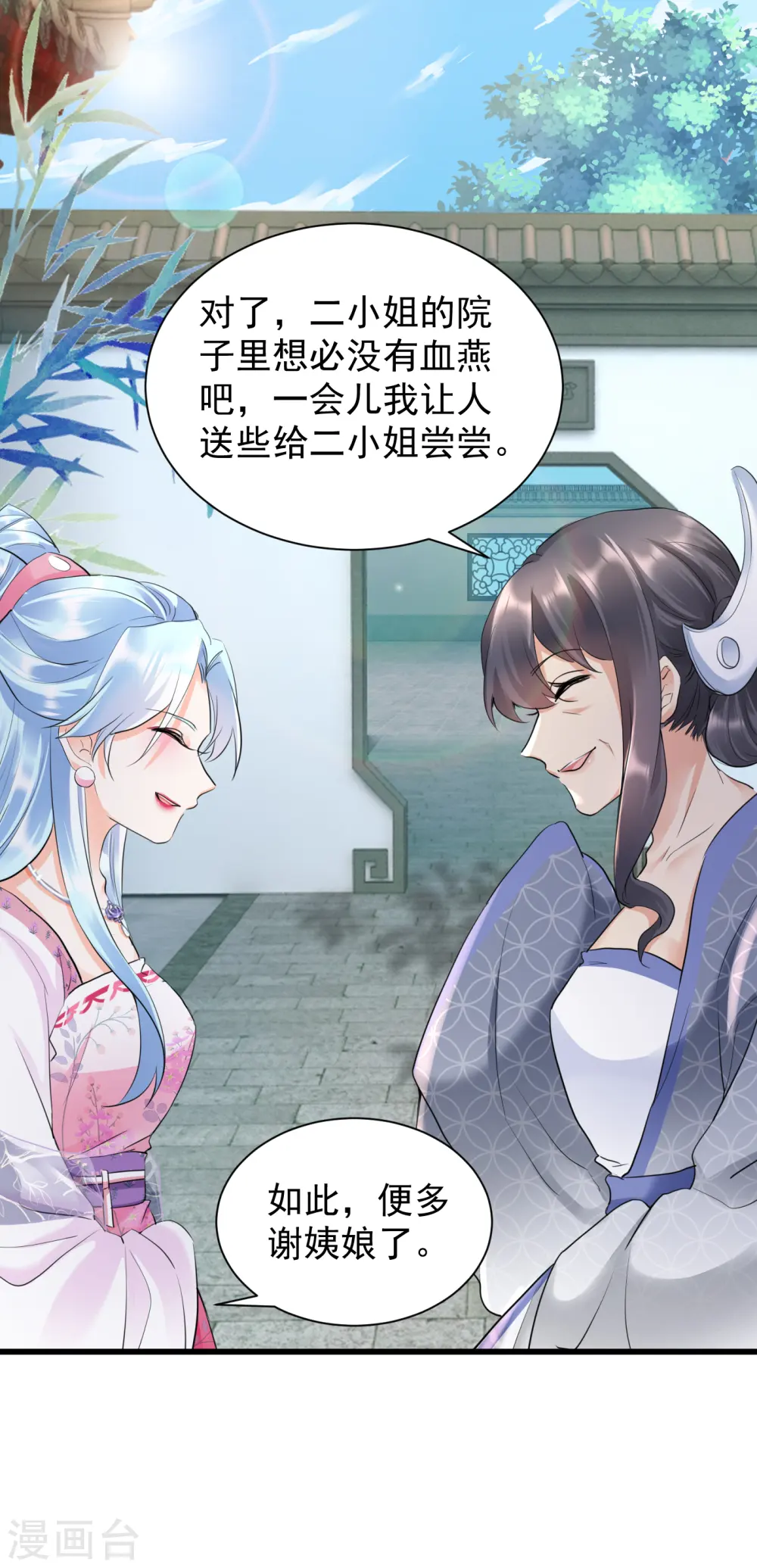 第28话 反咬一口6