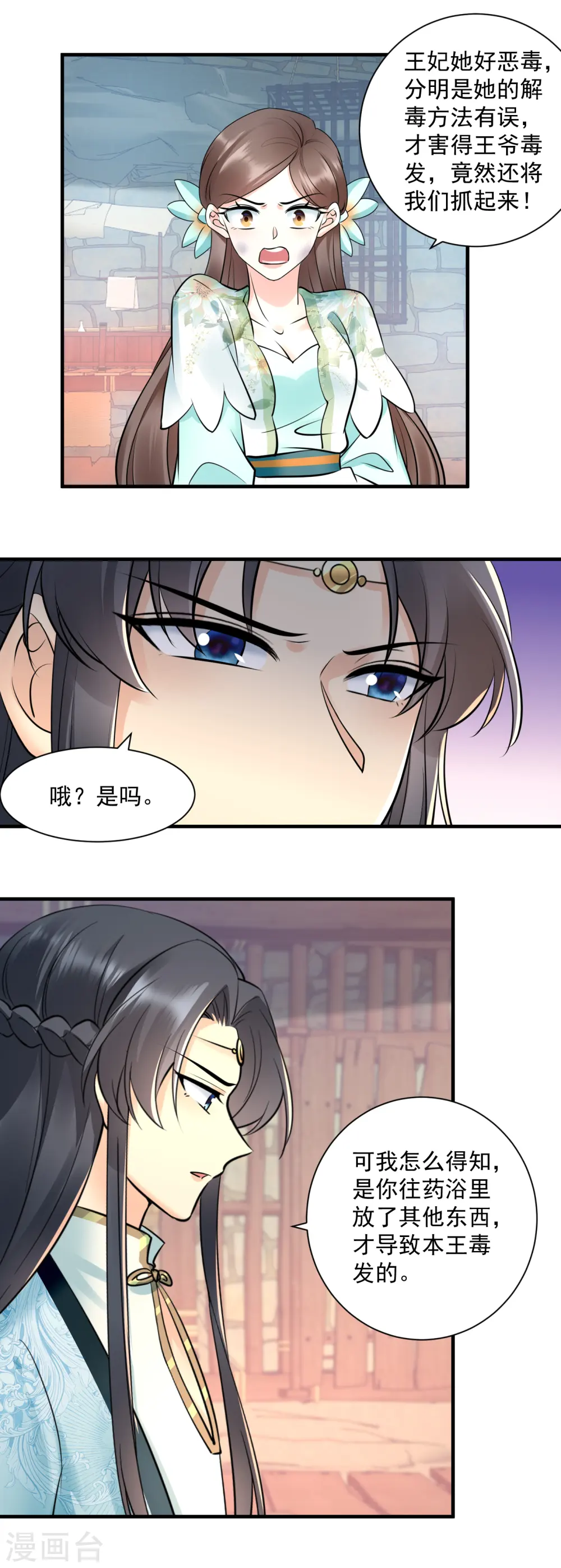 第125话 幕后之人4