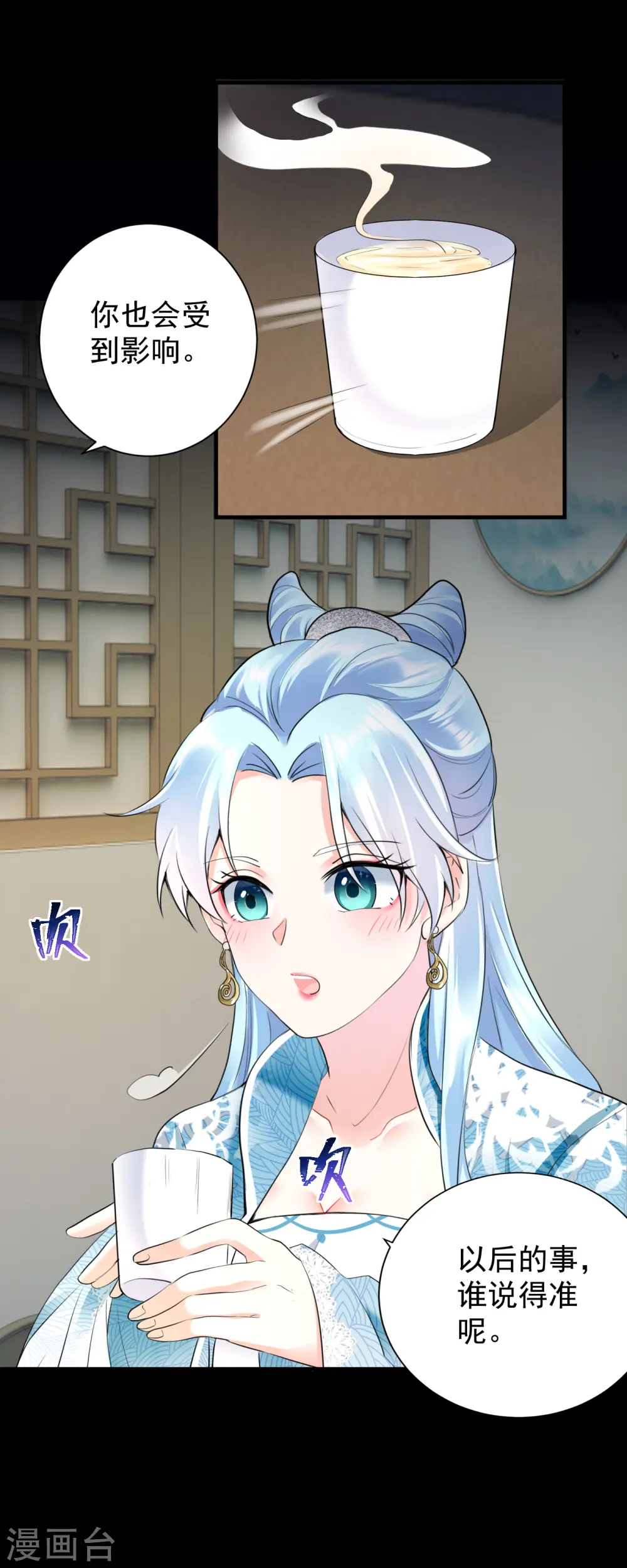第49话 尔冬之死5