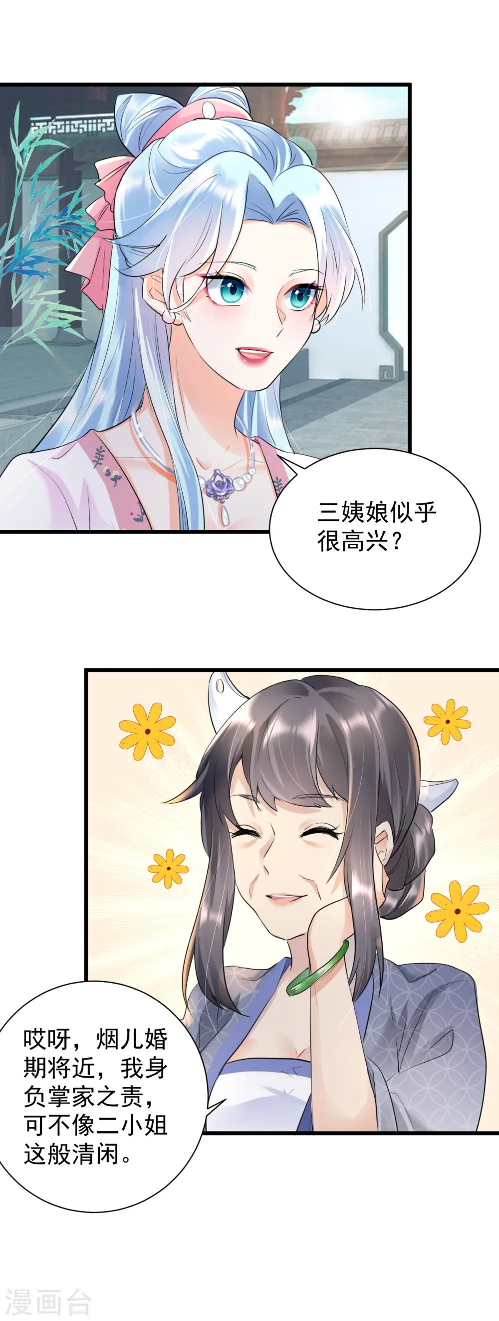 第28话 反咬一口5