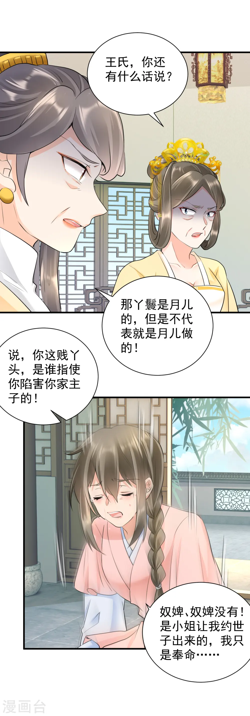 第48话 弄巧成拙11