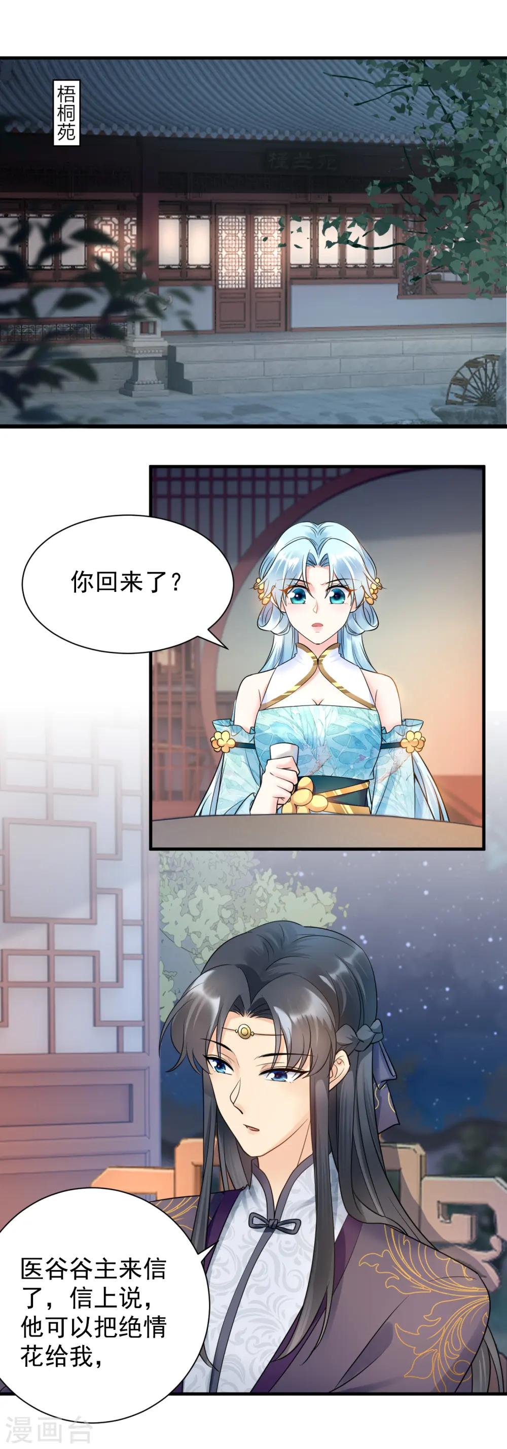 第119话 休妻另娶9