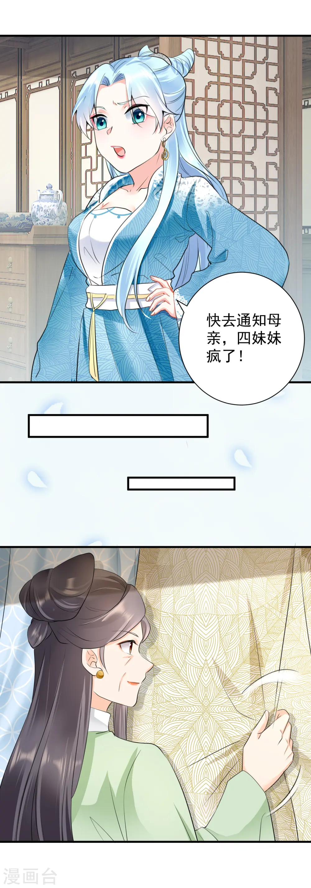 第45话 不知廉耻11