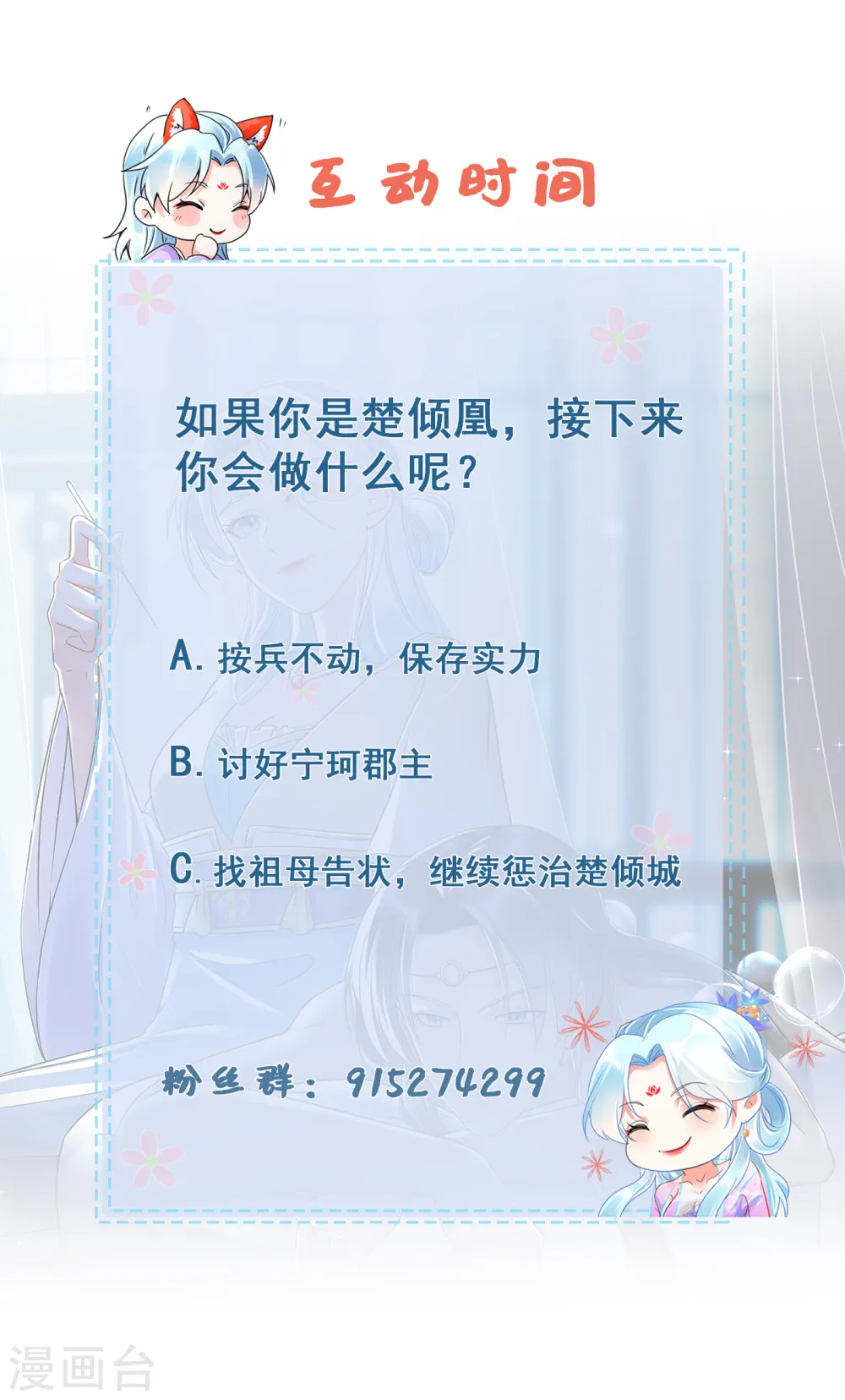 第68话 自作自受15