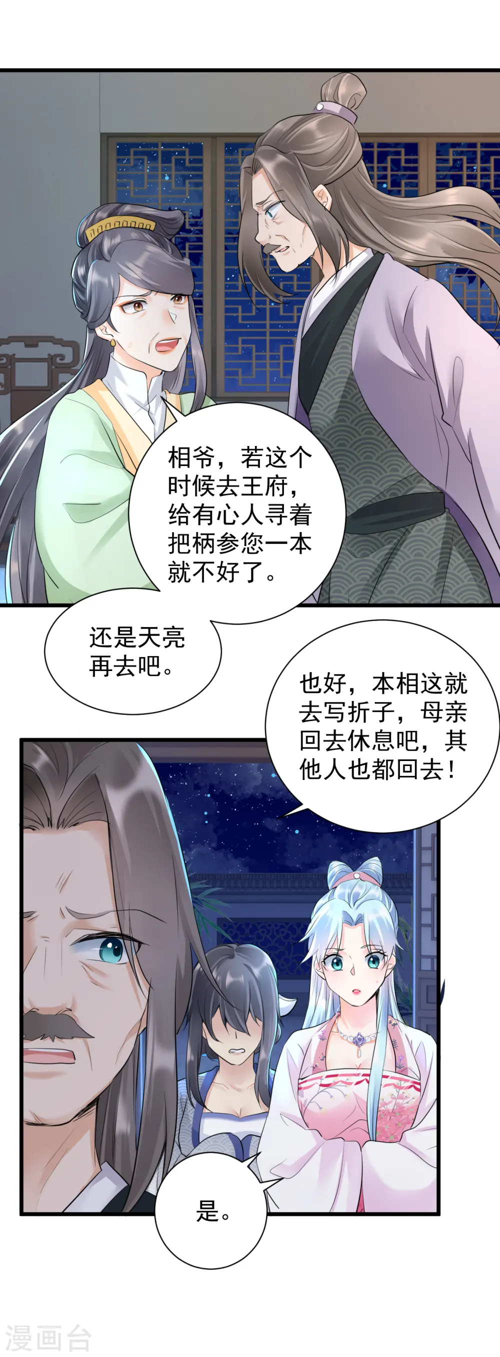 第31话 还我女儿！2