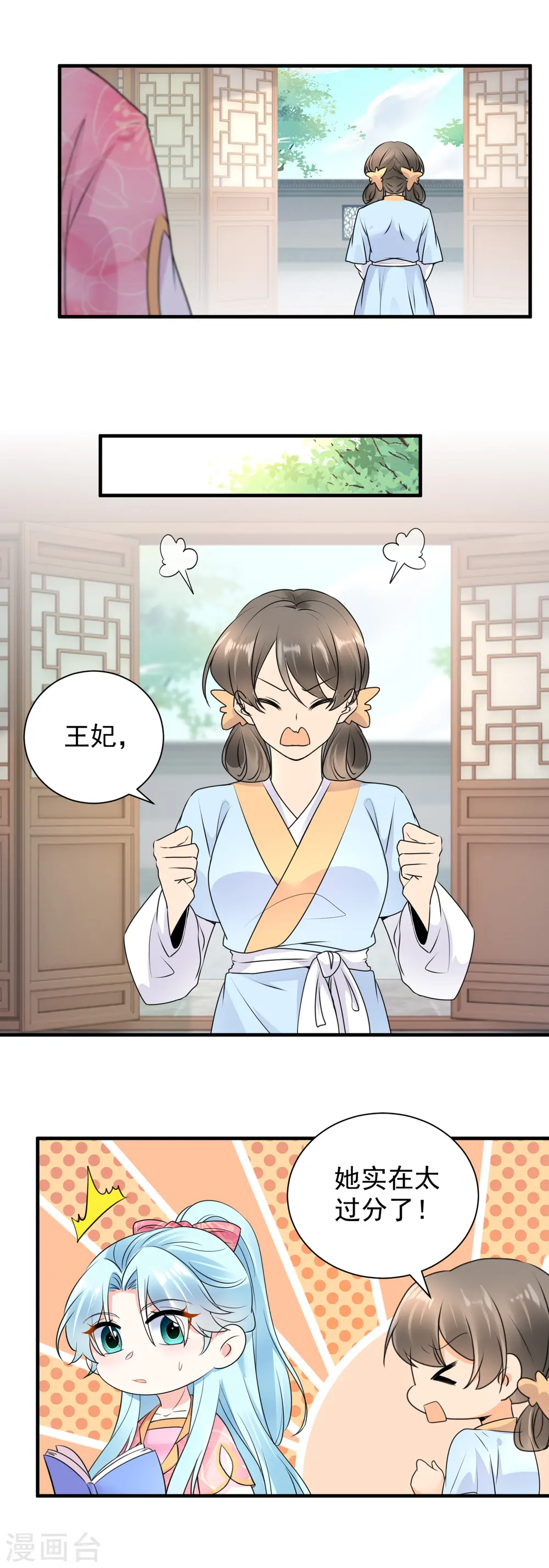 第115话 被挑衅了？5