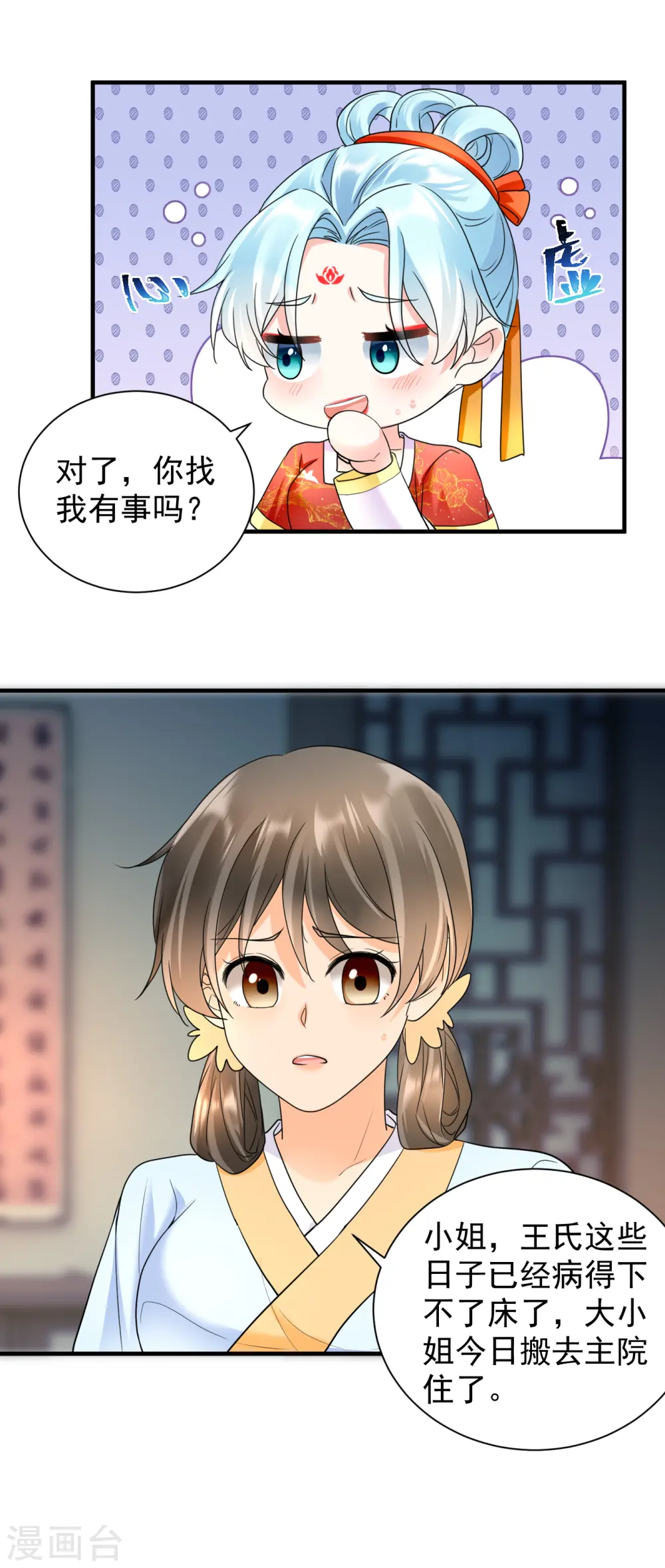 第57话 青魇之毒3
