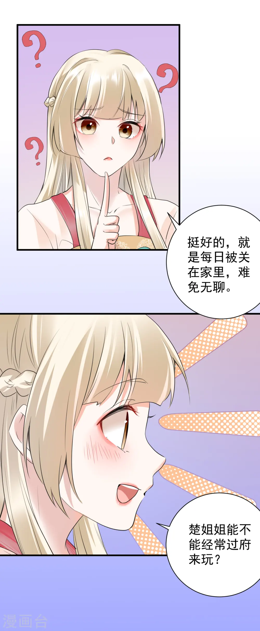 第39话 意外还是人为3