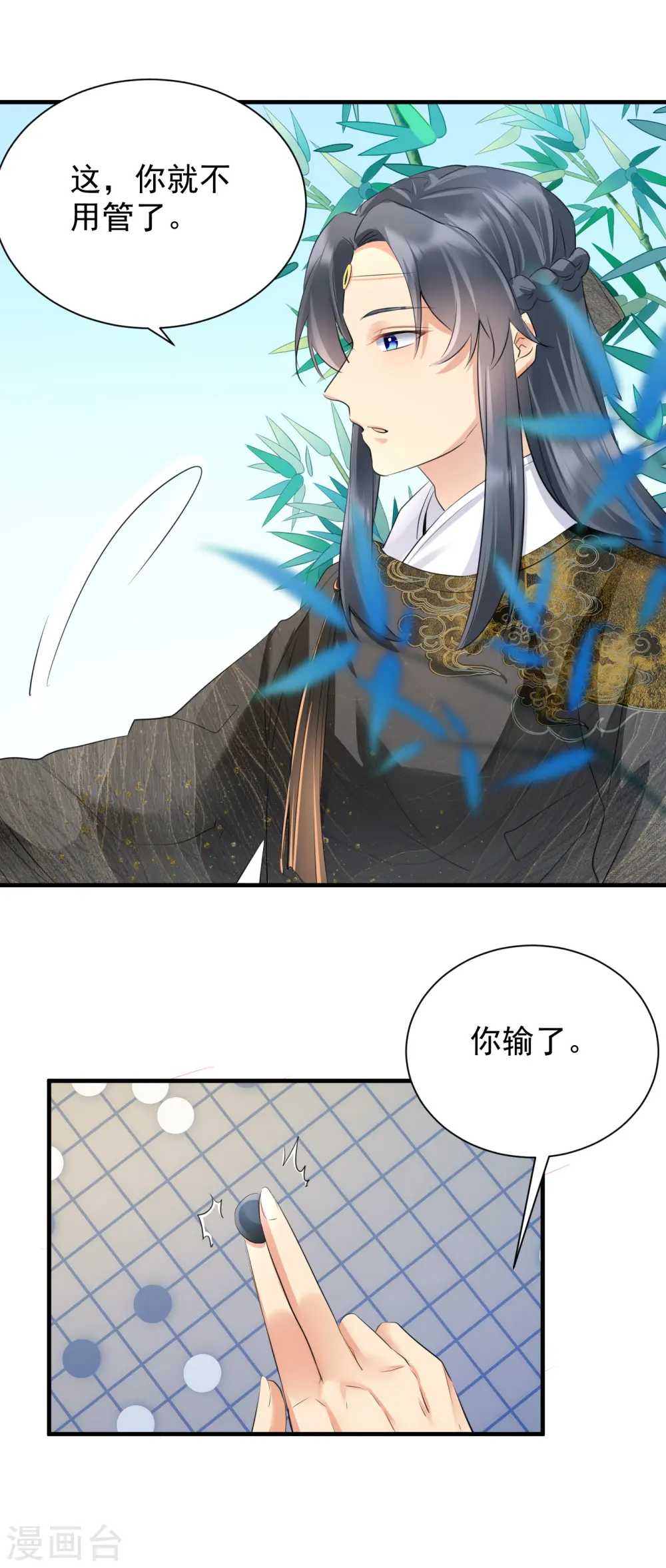 第35话 王爷有心上人？9