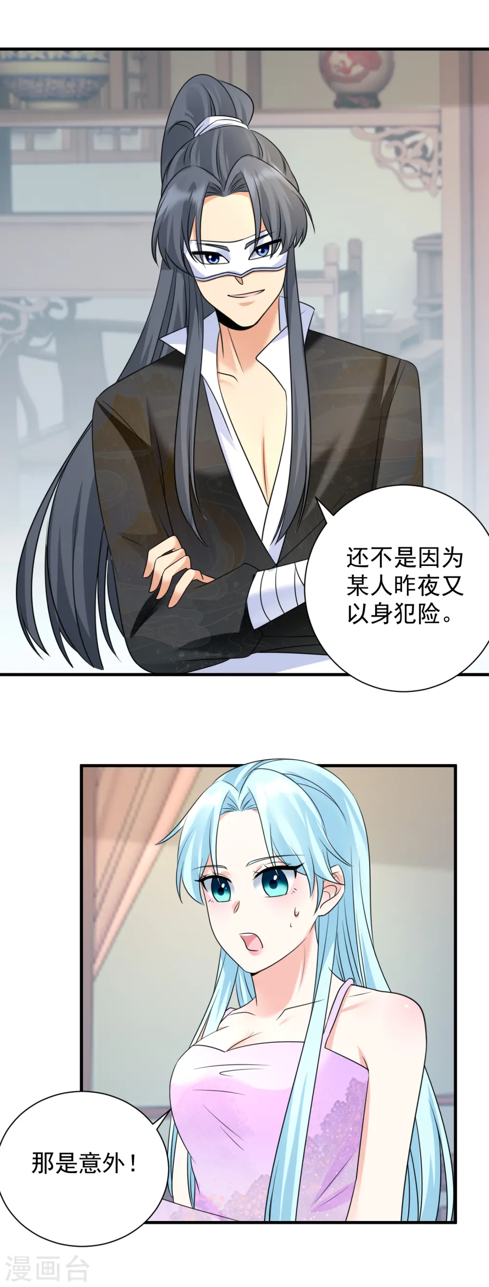 第84话 上药8
