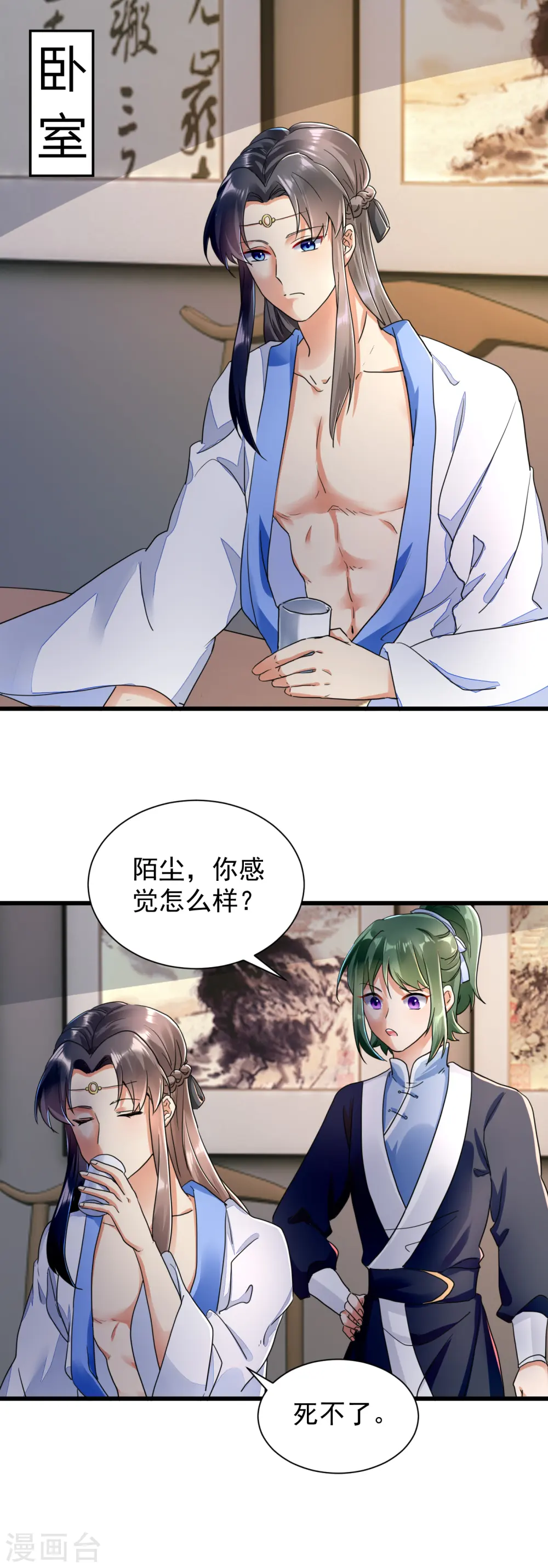 第21话 怀孕了1
