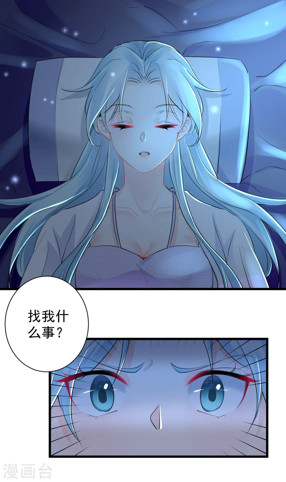 第29话 谋杀亲夫？8