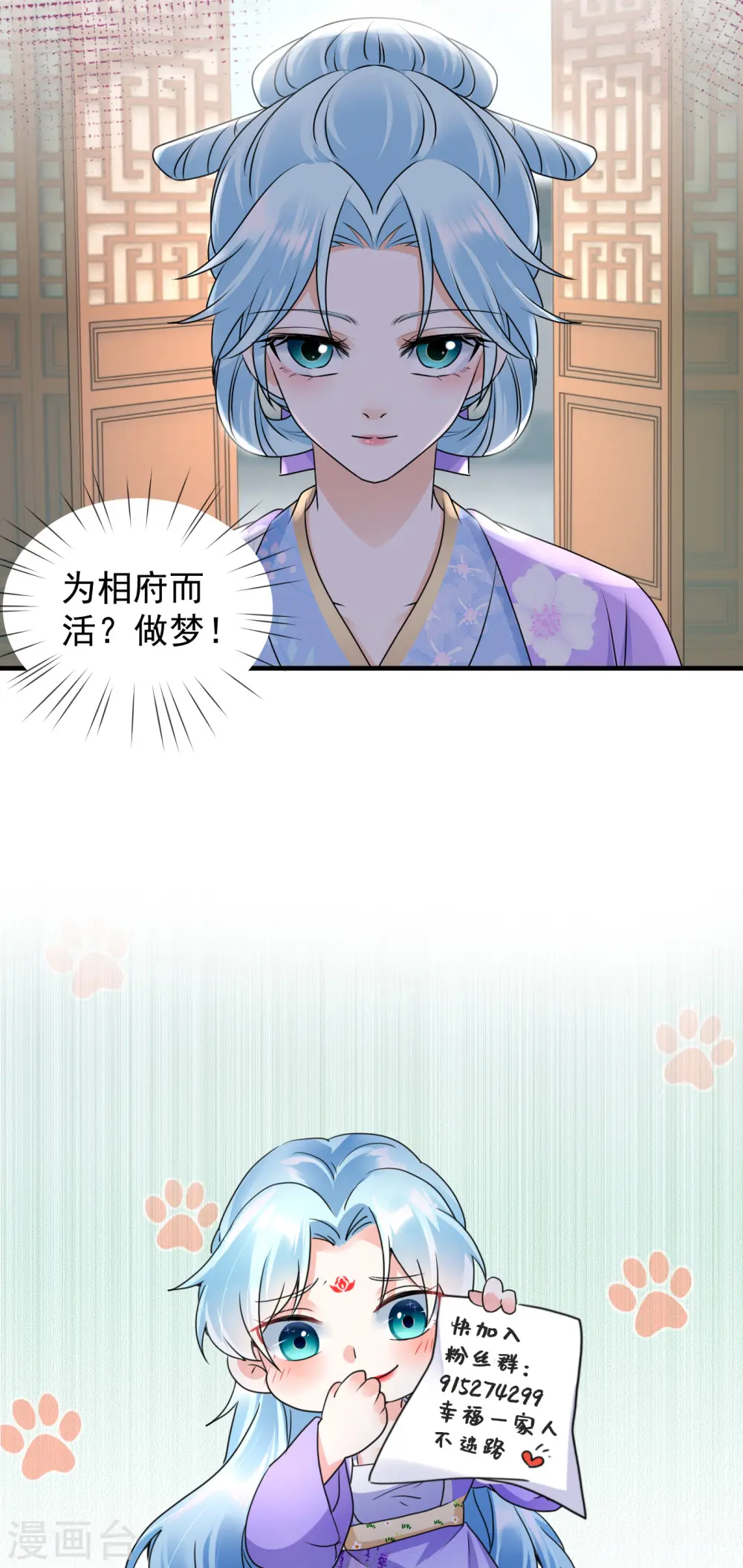 第105话 三朝回门15