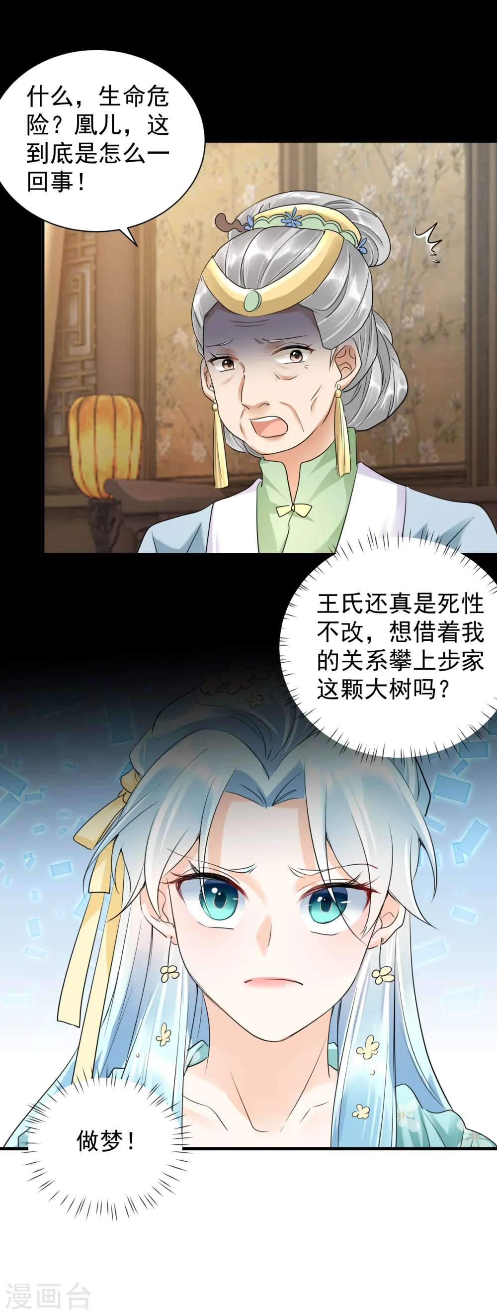 第37话 反将一军1