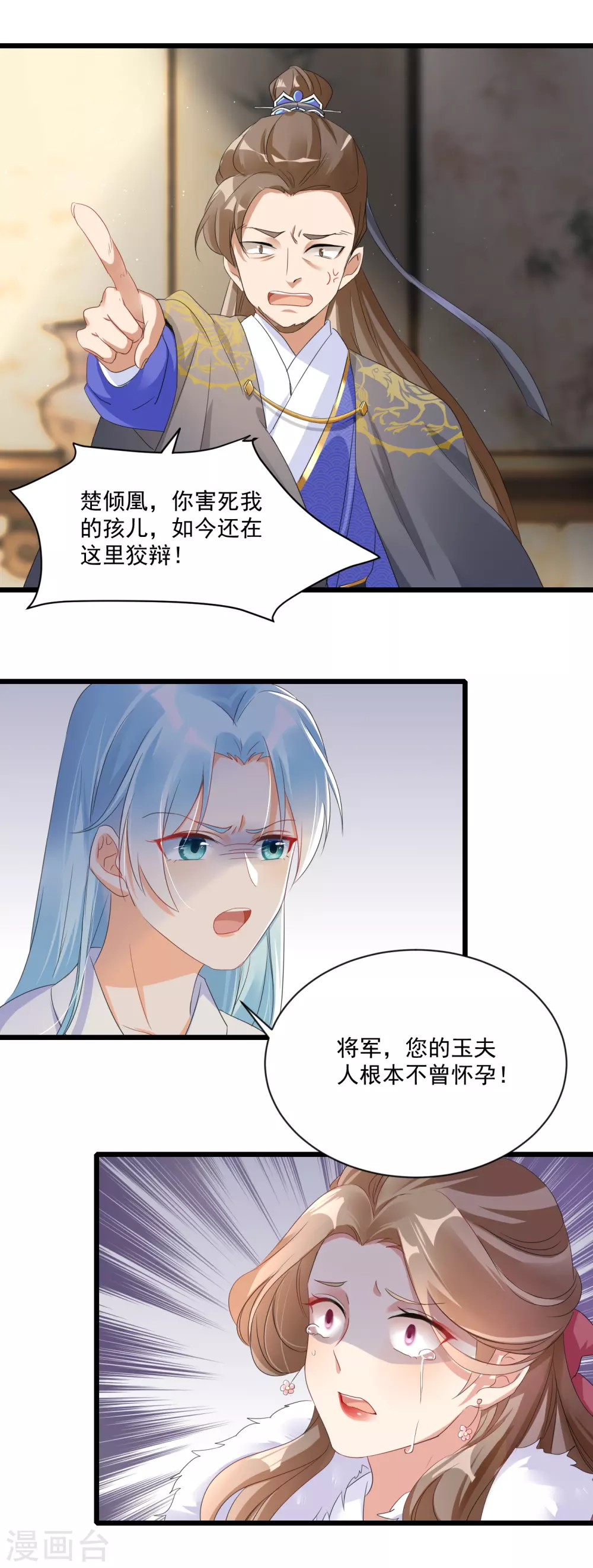 第2话 自证清白3