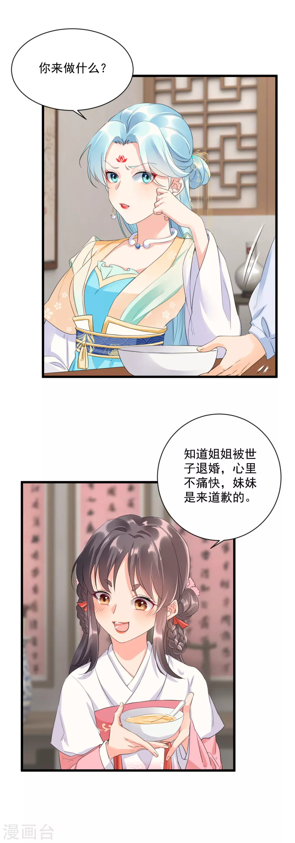 第4话 开局渣爹就要打死我？3