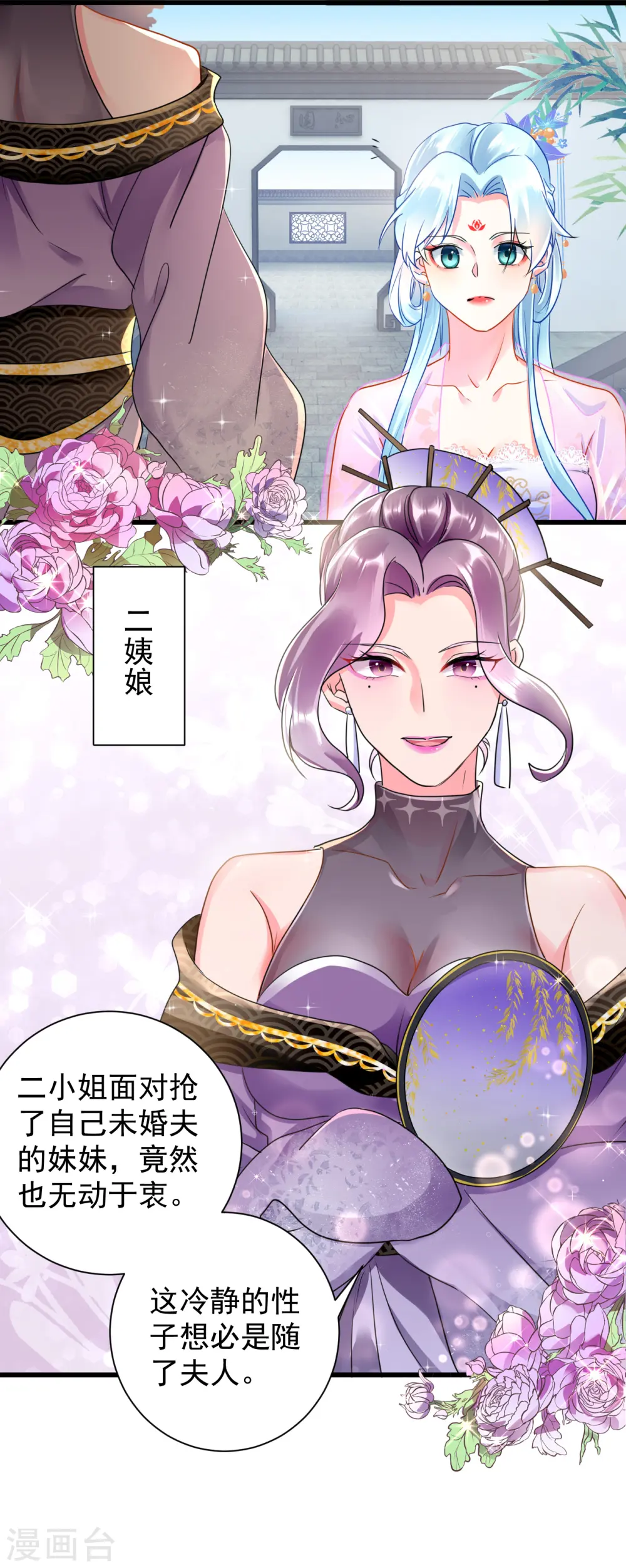 第23话 倒要看看有多毒5