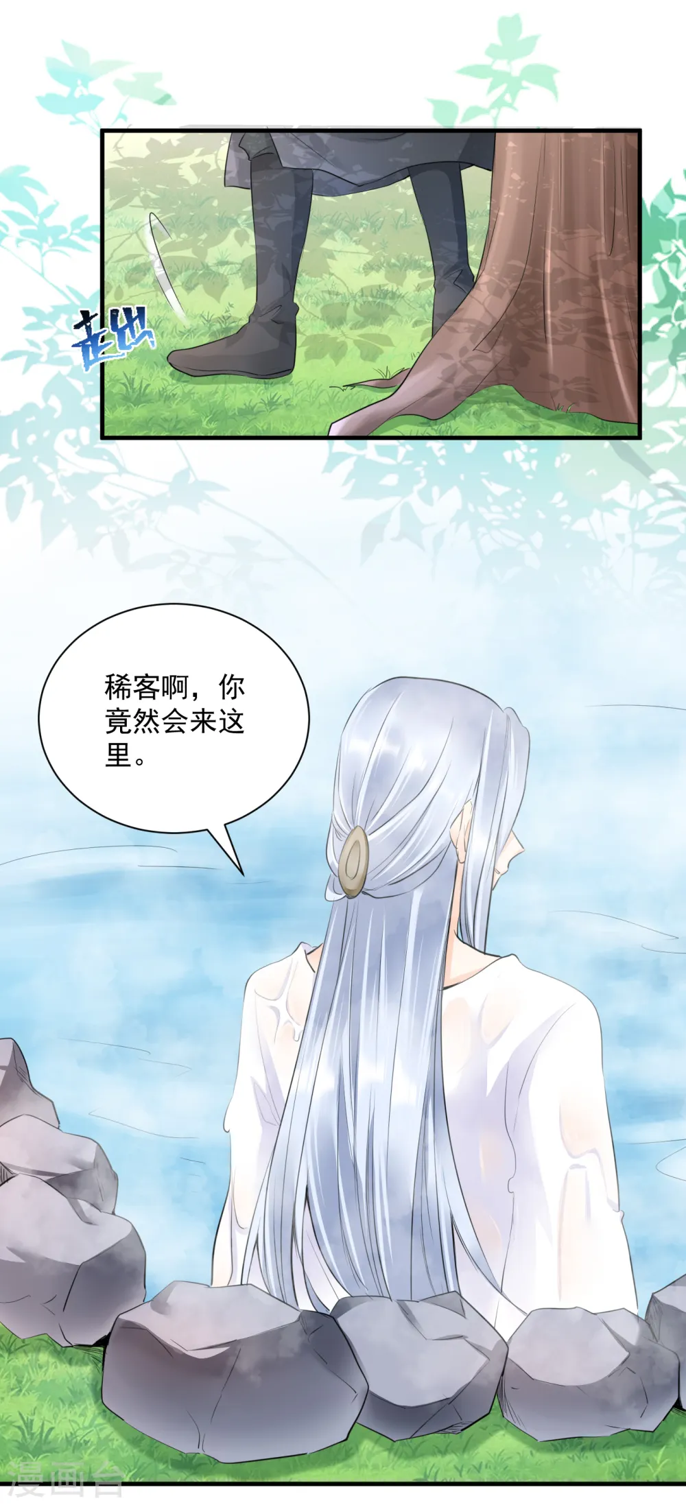 第34话 明恋和尚的公主？3