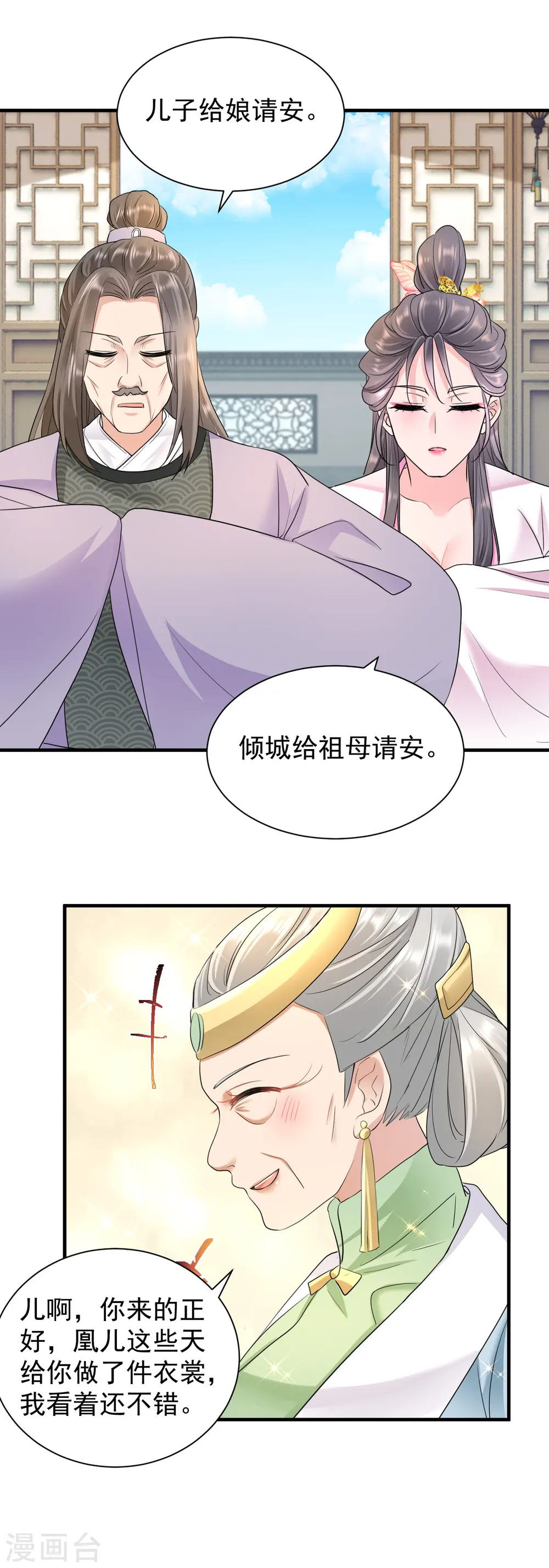 第58话 怀疑2