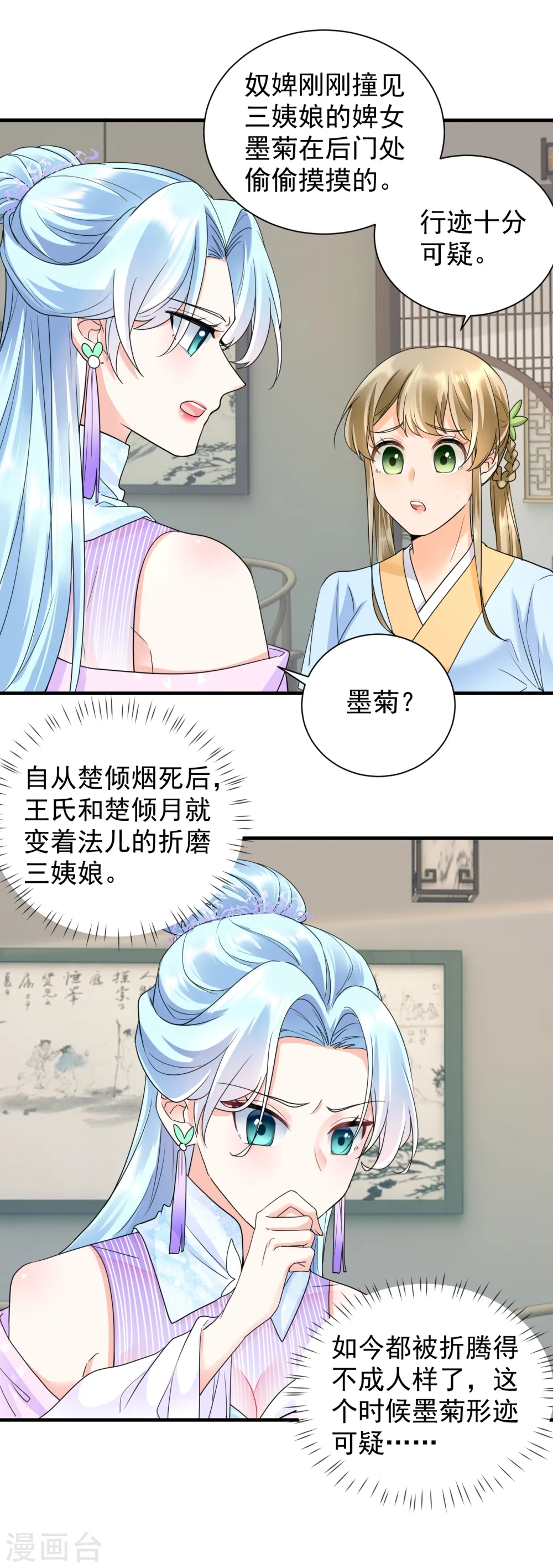 第51话 我要她死！2