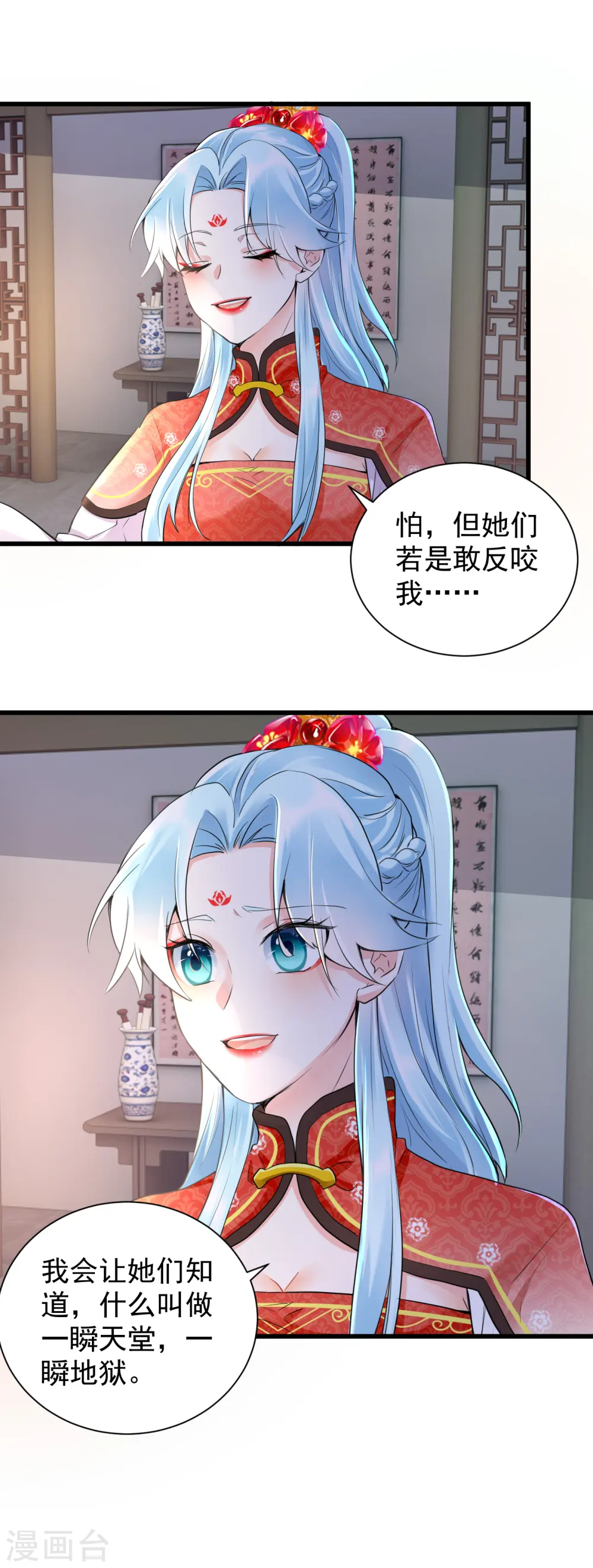 第27话 鬼面约春宵10