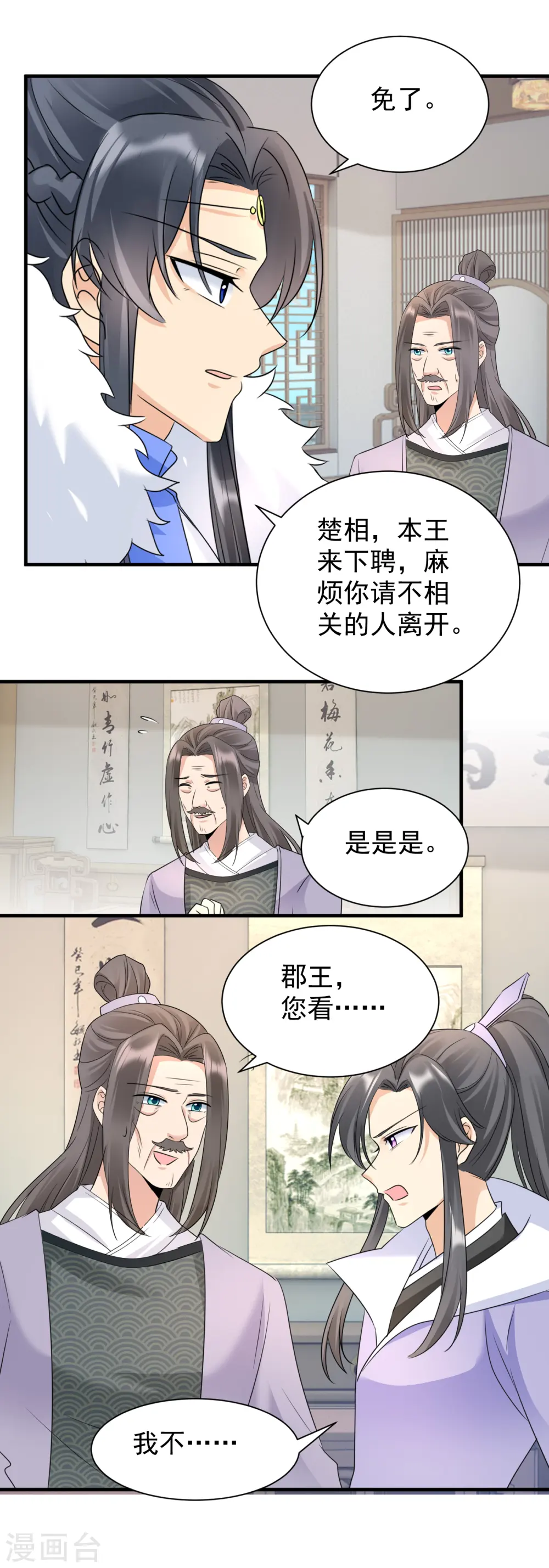 第98话 昵称3