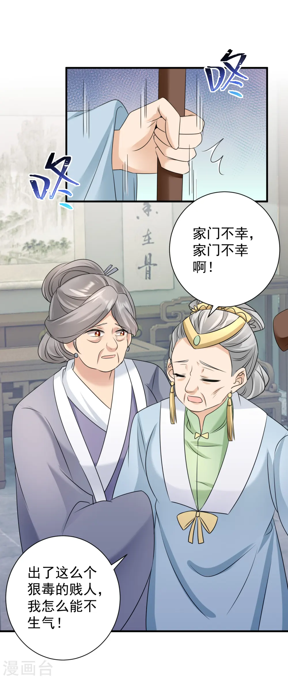 第79话 包藏祸心14