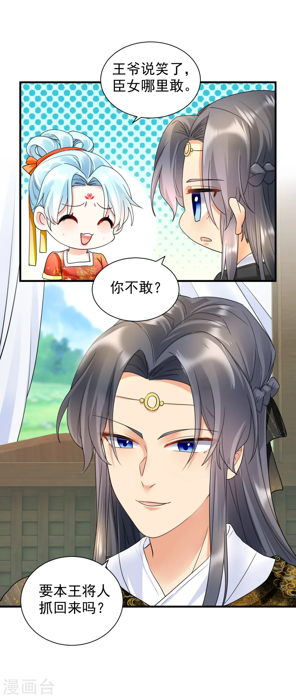 第56话 王爷高抬贵手4