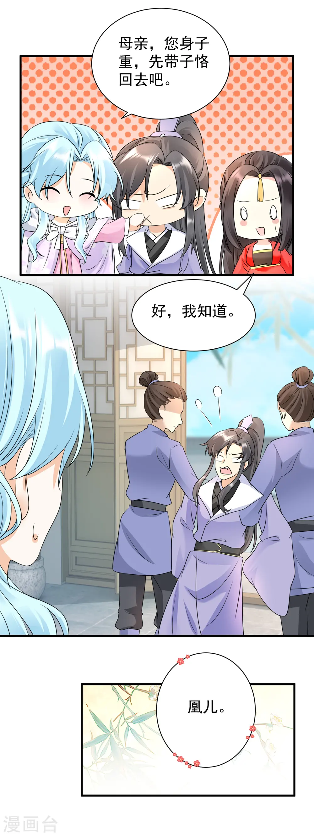 第98话 昵称4